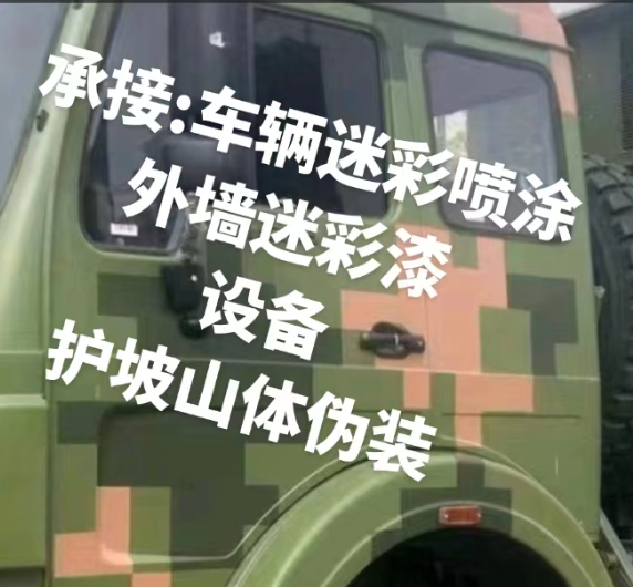 通化外墙和地面的迷彩漆施工
