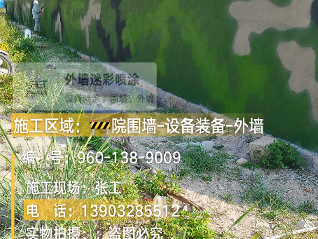 通化 外墙迷彩漆冬季施工特殊注意事项