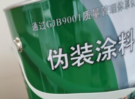 通化外墙迷彩漆材料价约 45-60 元 /k